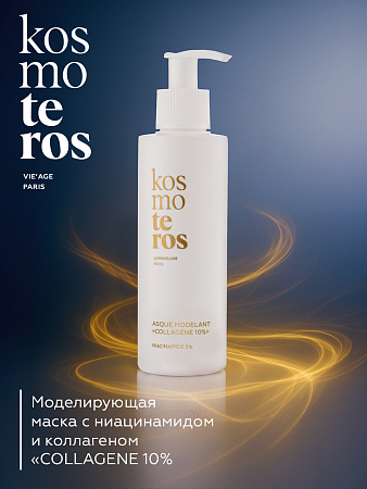 Моделирующая маска с ниацинамидом и морским коллагеном «COLLAGENE 10%» Kosmoteros VIE’AGE 150 мл